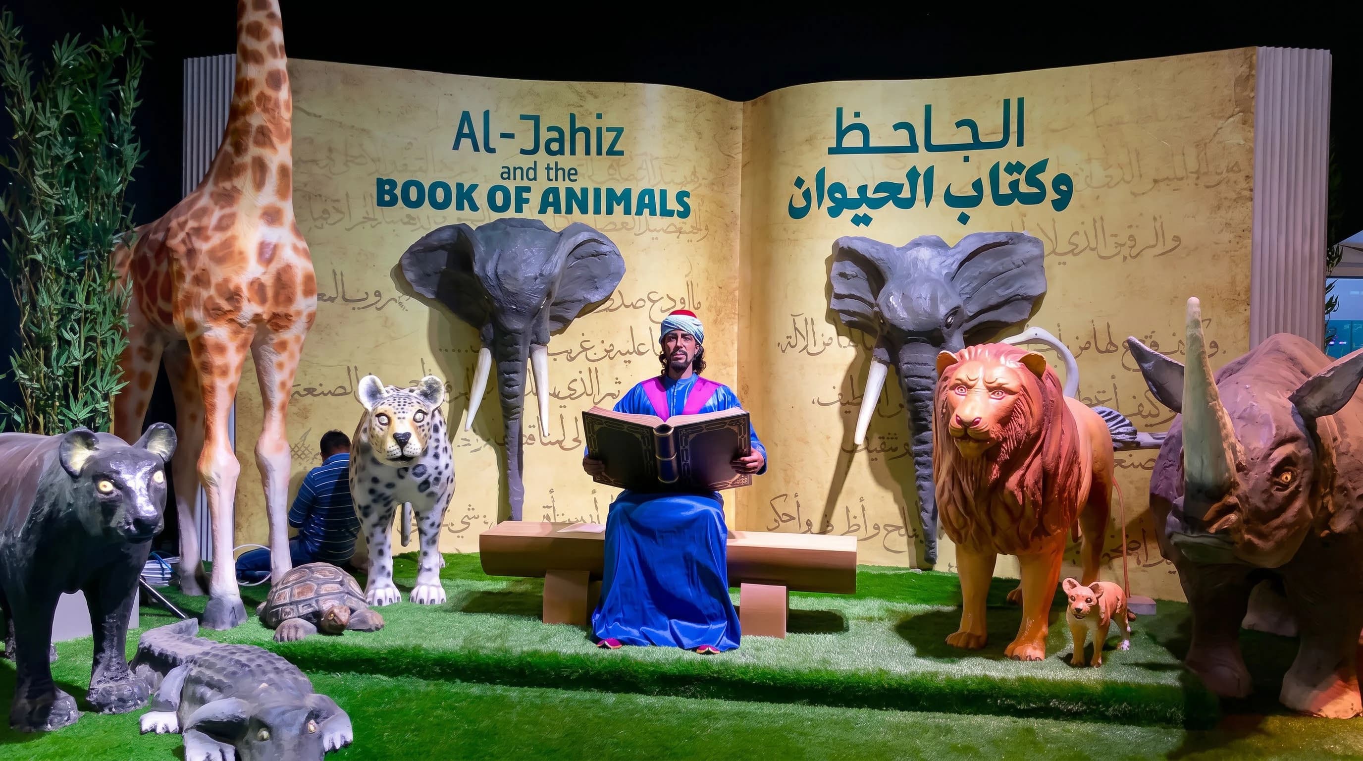 فعالية الجاحظ